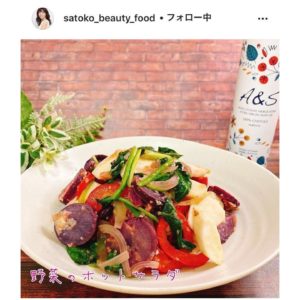 レシピ 野菜のホットサラダ Bio Arena チュニジア直輸入オリーブオイル専門店